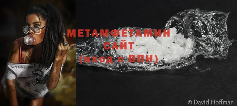 МЕТАМФЕТАМИН Methamphetamine  Шарыпово 